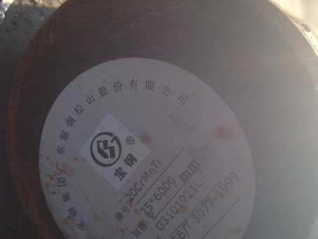 忻城20CrMnTi合金结构钢